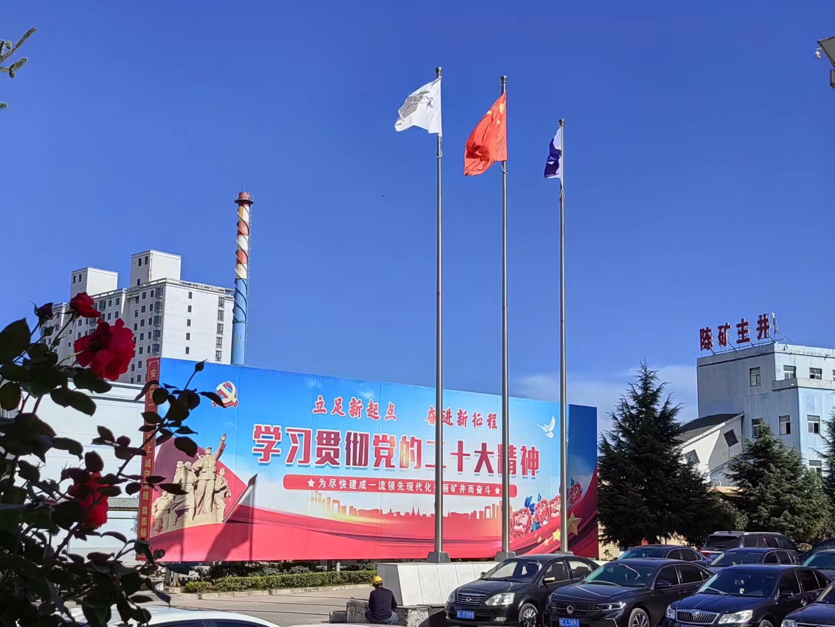 矿区一角.jpg