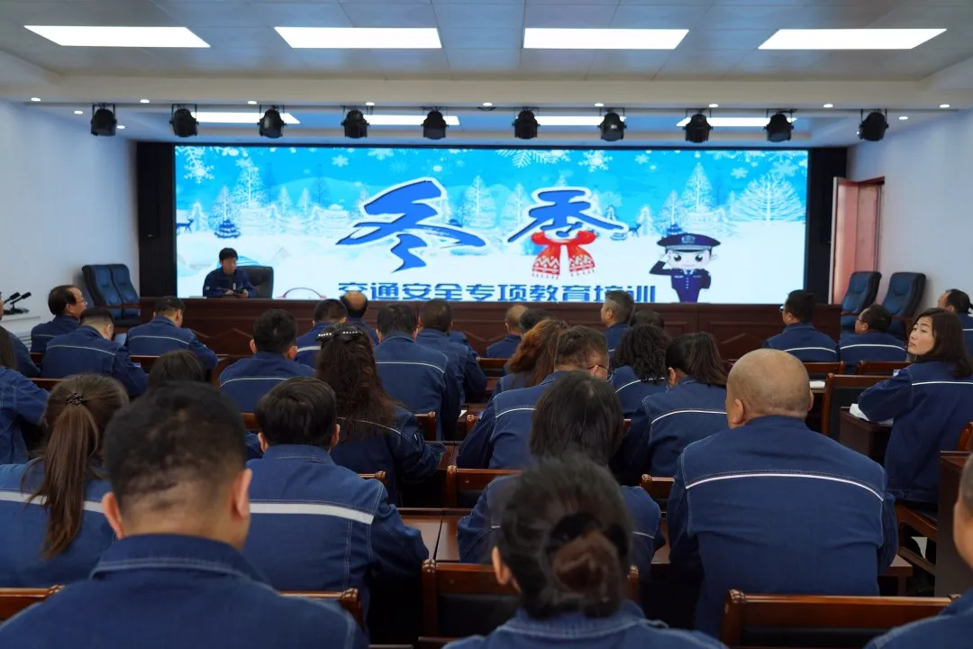 冬季交通安全专项培训.JPG 冬季交通安全专项培训.JPG